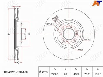 3 799 р. Передний тормозной диск(Ø229.8) SAT  Acura MDX  YD2 (2006-2013), Acura ZDX  YB1 (2009-2013), Honda Pilot  YF4 (2008-2015)  с доставкой в г. Нижний Новгород. Увеличить фотографию 1