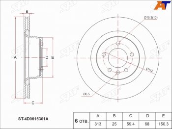 Передний тормозной диск(Ø313) SAT Audi A6 C6 дорестайлинг, седан (2004-2008)  (применимо для AUDI S6 06-11)