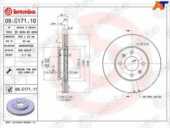 Диск тормозной передний Ø256mm BREMBO Hyundai Solaris RBr хэтчбэк рестайлинг (2014-2017)