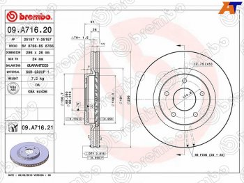 Диск тормозной передний Ø290 BREMBO Nissan Qashqai +2 1 J10 дорестайлинг (2008-2010)