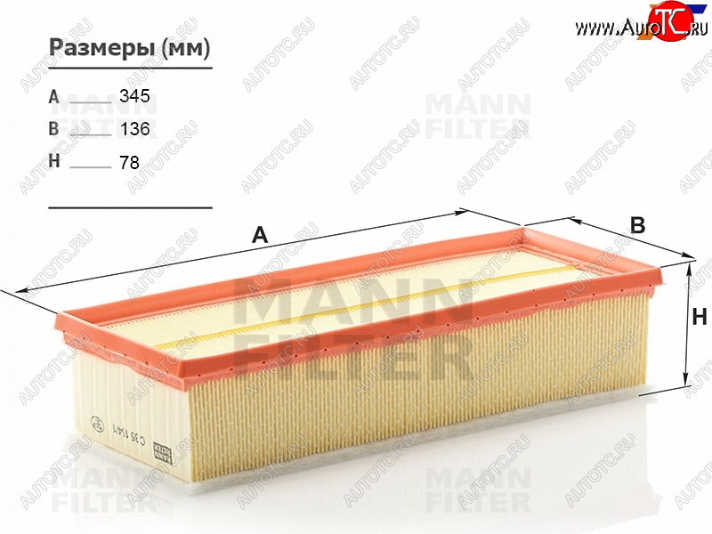 1 599 р. Фильтр воздушный MANN  Skoda Octavia (A5), Yeti, Volkswagen Golf (5,  6), Passat (B6,  B7), Tiguan (NF,  Mk2)  с доставкой в г. Нижний Новгород