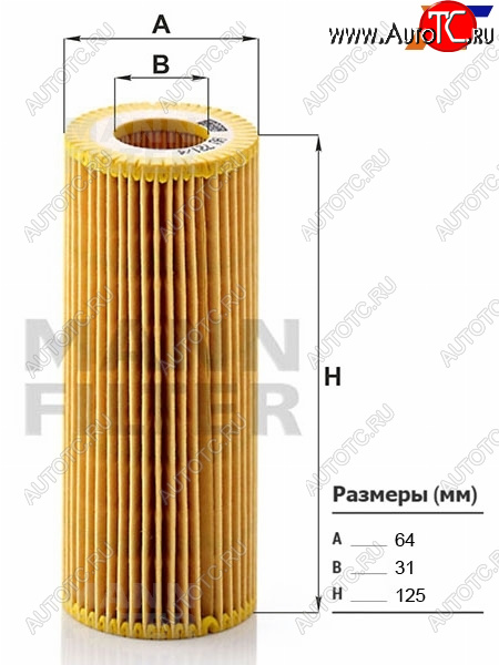 1 439 р. Фильтр масляный картридж MANN BMW X5 E53 дорестайлинг (1999-2003)  с доставкой в г. Нижний Новгород