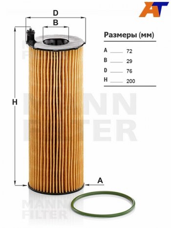 1 439 р. Фильтр масляный картридж MANN  Audi Q5  8R (2008-2017), Audi Q7  4L (2005-2015), Volkswagen Touareg  GP (2002-2010)  с доставкой в г. Нижний Новгород. Увеличить фотографию 1