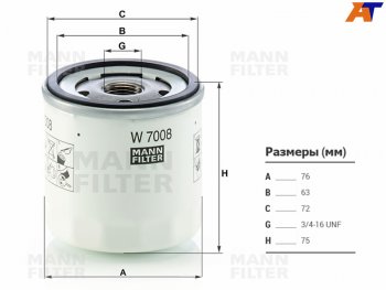 769 р. Фильтр масляный MANN Ford Focus 1 седан дорестайлинг (1998-2002)  с доставкой в г. Нижний Новгород. Увеличить фотографию 1