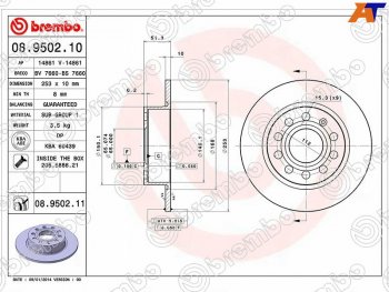 3 299 р. Диск тормозной задний Ø253 BREMBO  Audi A3 (8P1 хэтчбэк 3 дв.,  8PA хэтчбэк 5 дв.), A4 (B6,  B7), Skoda Octavia (A5,  A7,  A8), Volkswagen Golf (5,  6,  7)  с доставкой в г. Нижний Новгород. Увеличить фотографию 2