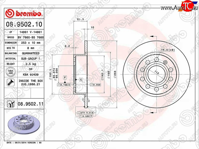 3 299 р. Диск тормозной задний Ø253 BREMBO  Audi A3 (8P1 хэтчбэк 3 дв.,  8PA хэтчбэк 5 дв.), A4 (B6,  B7), Skoda Octavia (A5,  A7,  A8), Volkswagen Golf (5,  6,  7)  с доставкой в г. Нижний Новгород