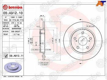 4 099 р. Диск тормозной задний Ø270mm BREMBO  Toyota Corolla E180 рестайлинг (2016-2019)  с доставкой в г. Нижний Новгород. Увеличить фотографию 2