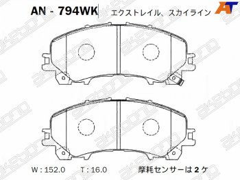 Колодки тормозные перед FR-FL SAT Nissan X-trail 3 T32 рестайлинг (2017-2022)