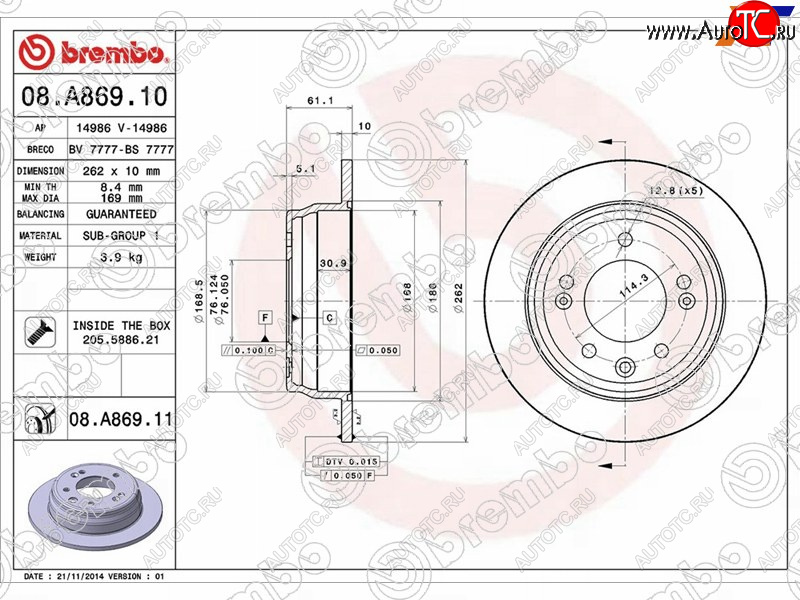 3 199 р. Задний тормозной диск(Ø262)BREMBO Hyundai IX35 LM дорестайлинг (2009-2013)  с доставкой в г. Нижний Новгород