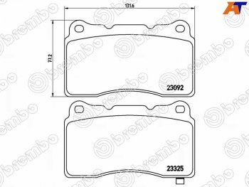 Колодки тормозные перед FR-FL SAT Mitsubishi Lancer Evolution 10 CZ4A седан (2008-2017)