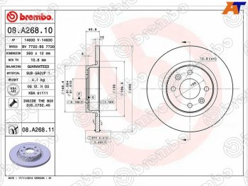 Диск тормозной передний Ø260 BREMBO  Laguna ( 2 X74,  X91), Sandero ( (BS),  (B8))