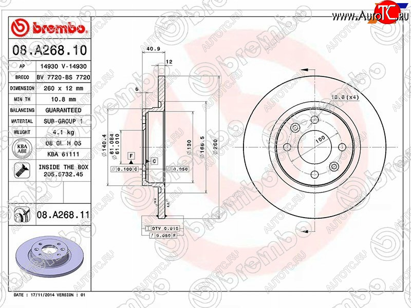 3 499 р. Диск тормозной передний Ø260 BREMBO Renault Sandero (BS) (2009-2014)  с доставкой в г. Нижний Новгород