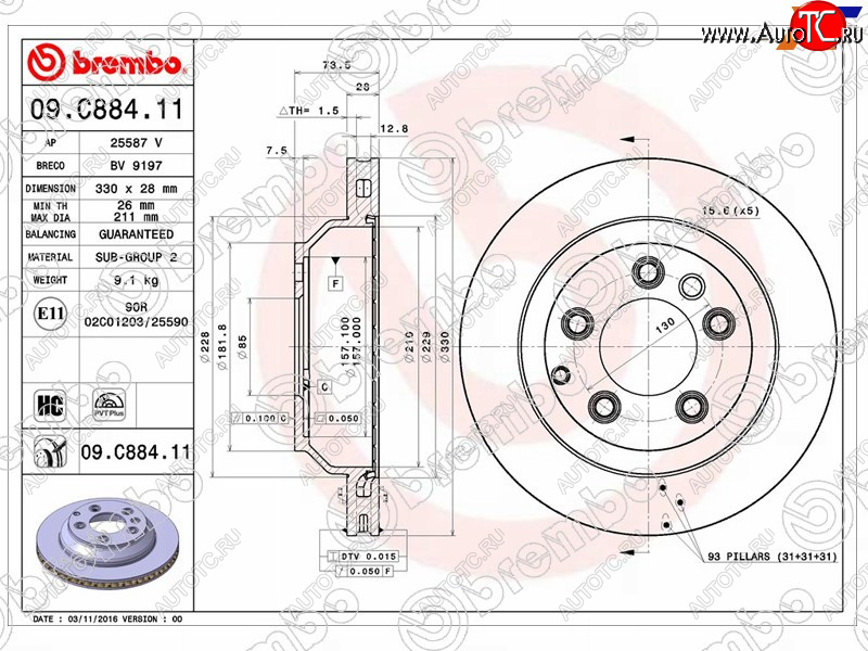 8 999 р. Диск тормозной задний Ø330mm BREMBO Audi Q7 4L дорестайлинг (2005-2009)  с доставкой в г. Нижний Новгород