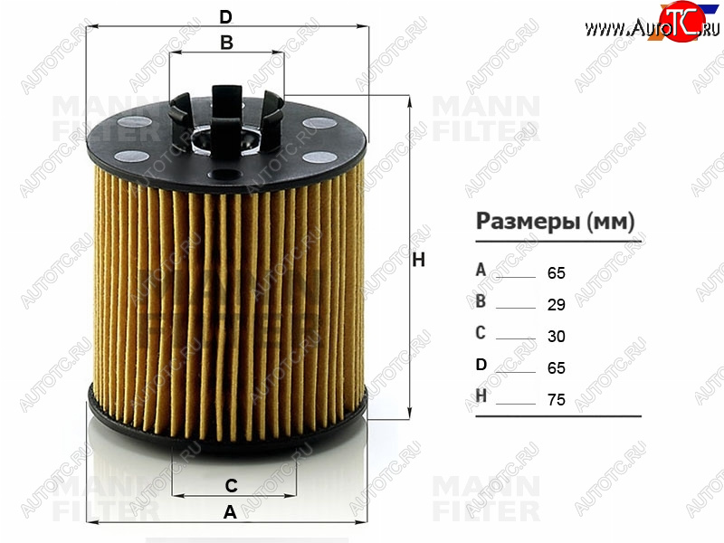 819 р. Фильтр масляный картридж MANN Volkswagen Touran 1T 1-ый рестайлинг минивэн (2006-2010)  с доставкой в г. Нижний Новгород