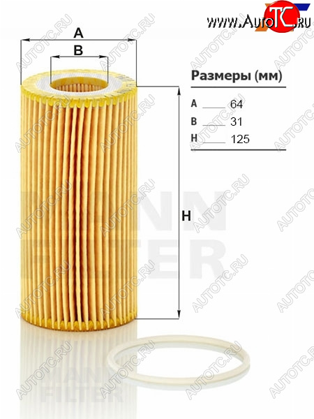 899 р. Фильтр масляный MANN Ford Focus 2  седан дорестайлинг (2004-2008)  с доставкой в г. Нижний Новгород