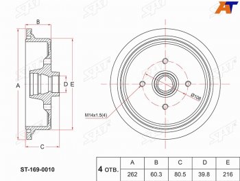 2 769 р. Барабан тормозной SAT  Audi 80  B3 (1986-1991) седан  с доставкой в г. Нижний Новгород. Увеличить фотографию 1