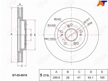 Диск тормозной передний Ø299.8mm SAT  Crossroad  дорестайлинг, Odyssey ( 3,  4)