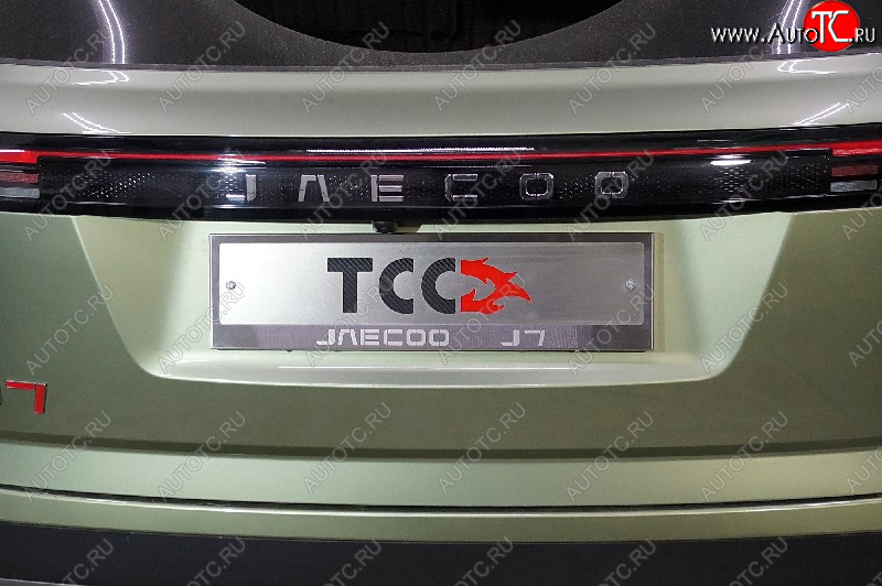 5 299 р. Рамка гос. номера ТСС Тюнинг  JAECOO J7 (2023-2024) (нержавейка)  с доставкой в г. Нижний Новгород