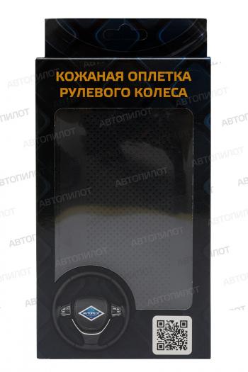 549 р. Оплетки на руль (37-40 см со шнуровкой Модель 1 из 4 кусков натур. кожа) Автопилот Nissan Cedric 3 230 седан (1971-1975) (черный)  с доставкой в г. Нижний Новгород. Увеличить фотографию 2