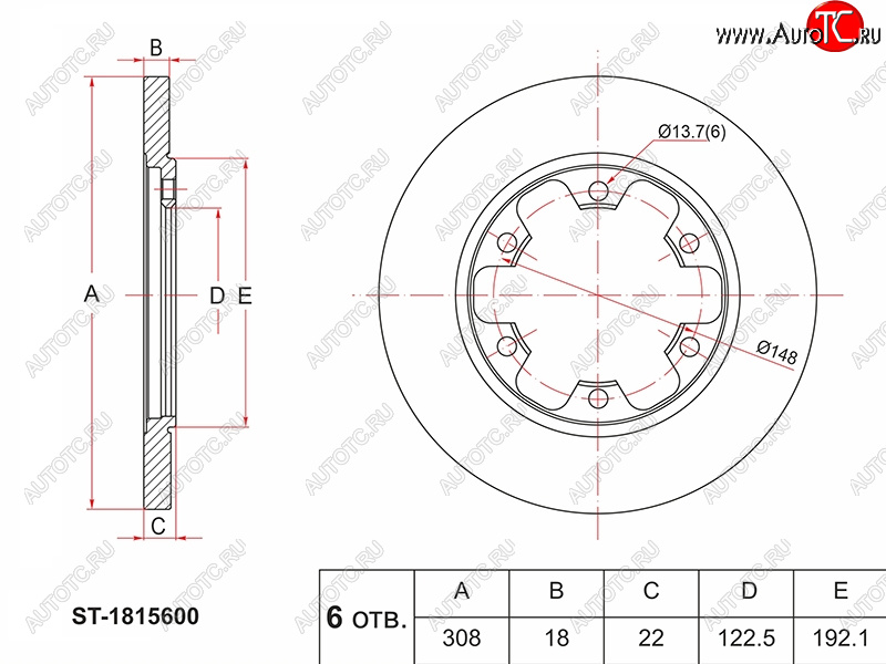 3 479 р. Диск тормозной задний Ø308mm SAT Ford Transit 4  рестайлинг (2020-2024)  с доставкой в г. Нижний Новгород