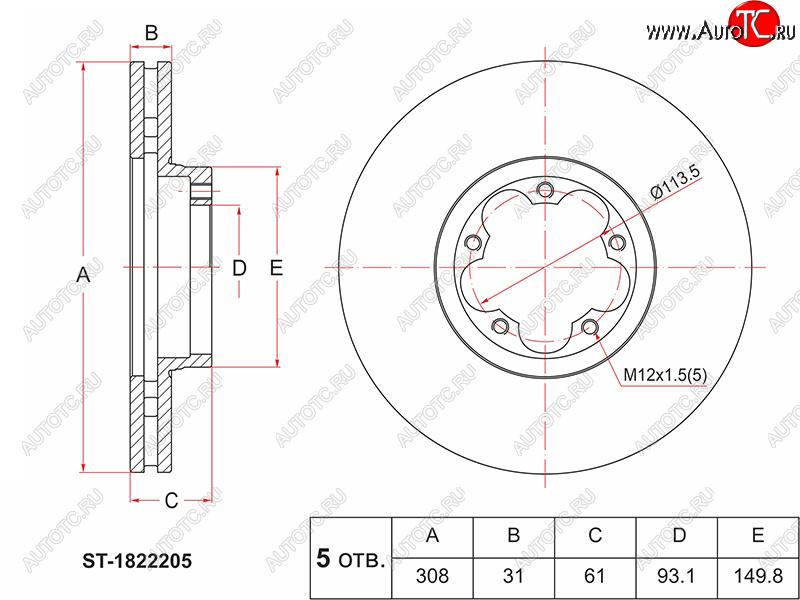 3 999 р. Диск тормозной передний Ø 308 mm SAT Ford Transit цельнометаллический фургон (2006-2014)  с доставкой в г. Нижний Новгород