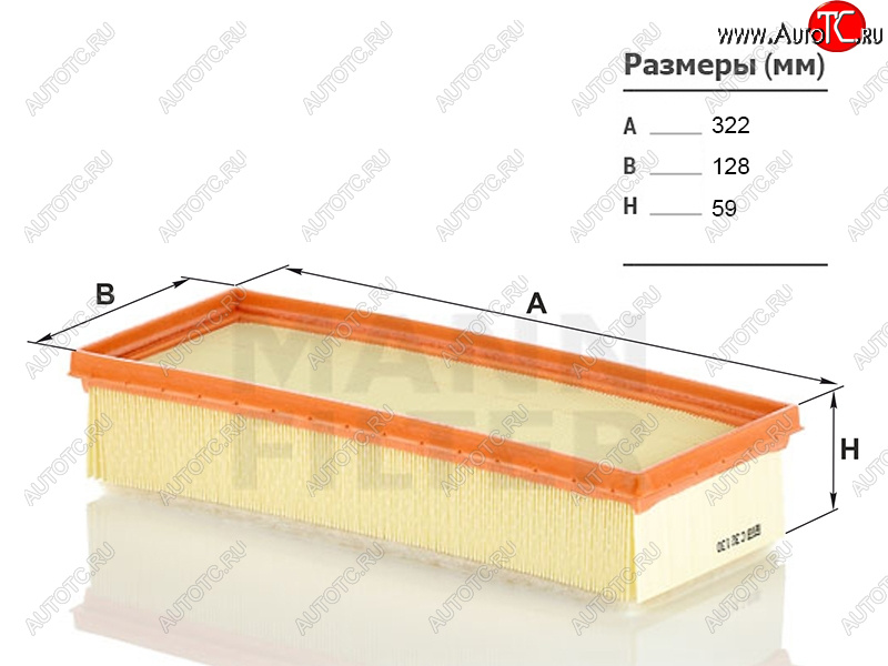 1 749 р. Фильтр воздушный MANN  Audi A4 (B8), A5 (8T,  F5), Q5 (8R,  FY)  с доставкой в г. Нижний Новгород