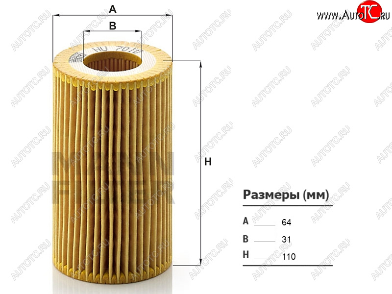 1 059 р. Фильтр масляный MANN Mercedes-Benz E-Class W212 дорестайлинг седан (2009-2012)  с доставкой в г. Нижний Новгород