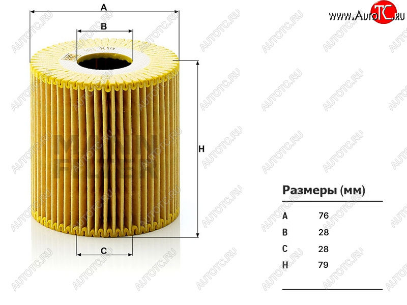 939 р. Фильтр масляный B4204TB5244SB5254T2 MANN Volvo XC90 C дорестайлинг (2002-2006)  с доставкой в г. Нижний Новгород