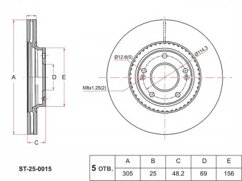 Диск тормозной передний Ø305mm SAT Hyundai Sonata DN8 (2019-2022)