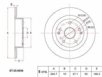 Задний тормозной диск(Ø284.7)SAT Geely Coolray SX11 рестайлинг (2023-2024)