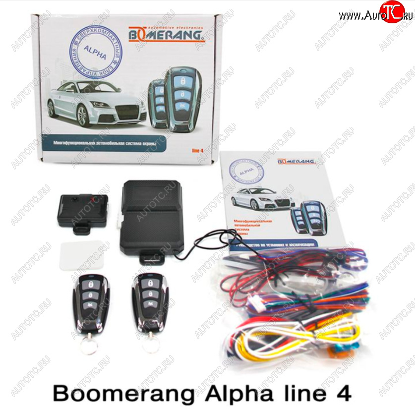 2 469 р. Автосигнализация Boomerang Alpha line 4 Lifan Solano  дорестайлинг (2010-2015)  с доставкой в г. Нижний Новгород