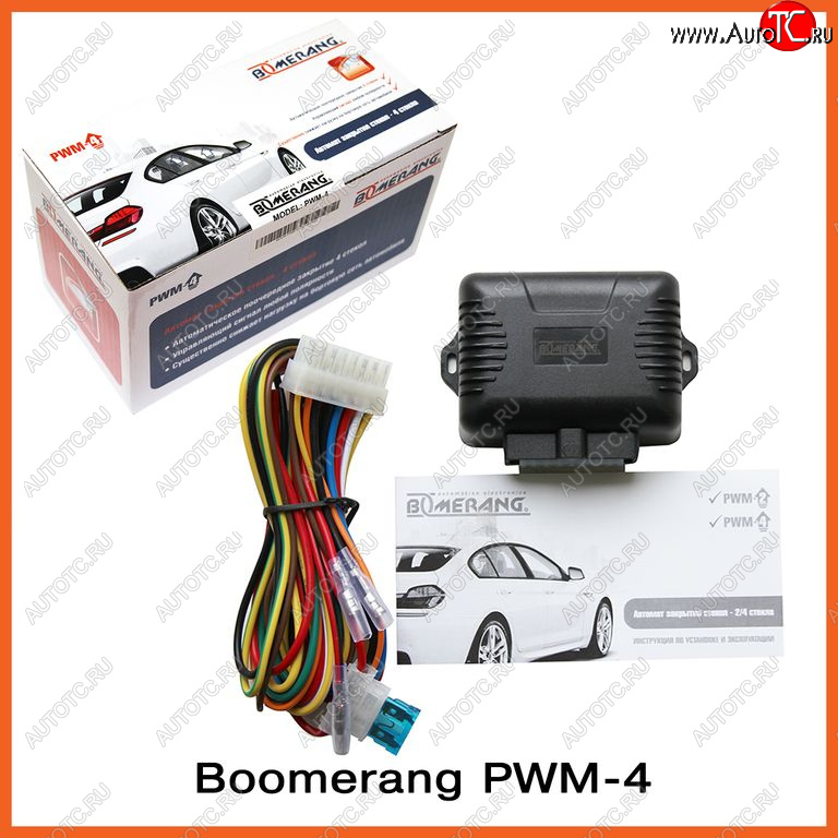 1 699 р. Модуль управления стеклоподъемниками Boomerang PWM-4 BMW iX3 G08 дорестайлинг (2020-2021)  с доставкой в г. Нижний Новгород