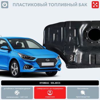 16 999 р. Пластиковый топливный бак (BP) - 43 л KIA Rio 3 QB дорестайлингхэтчбек5дв. (2011-2015)  с доставкой в г. Нижний Новгород. Увеличить фотографию 11