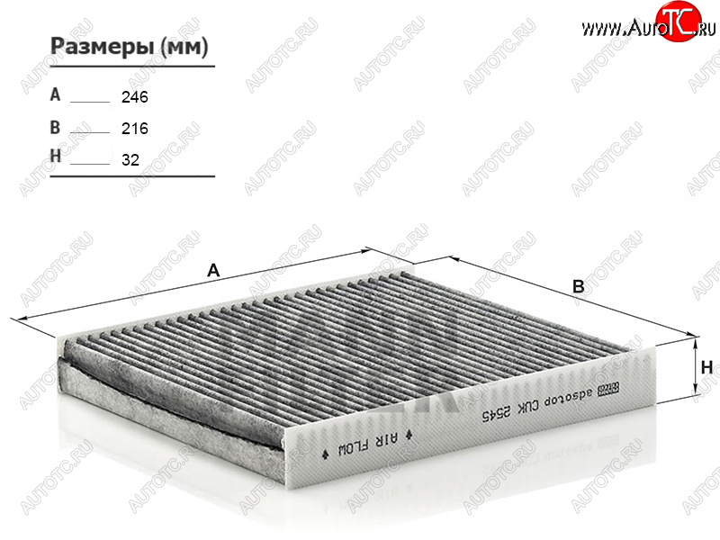 1 169 р. Фильтр салона угольный MANN  Skoda Fabia (Mk1,  Mk2), Volkswagen Polo (9N1,  5)  с доставкой в г. Нижний Новгород