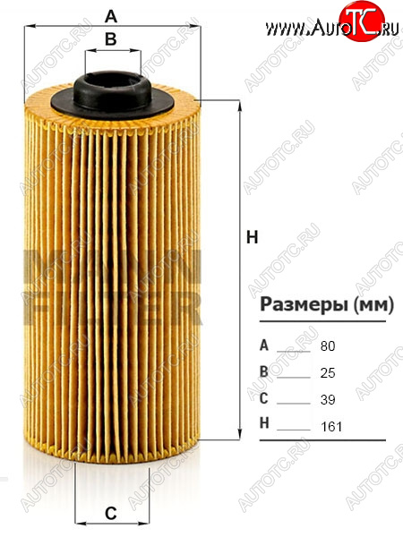 1 129 р. Фильтр масляный картридж MANN BMW X5 E53 дорестайлинг (1999-2003)  с доставкой в г. Нижний Новгород