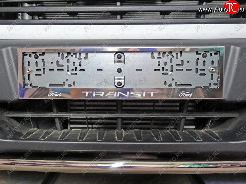 6 449 р. Рамка гос. номера ТСС Тюнинг  Ford Transit (2014-2022) цельнометаллический фургон (нержавейка)  с доставкой в г. Нижний Новгород