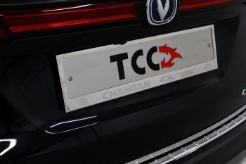 Рамка гос. номера ТСС Тюнинг Changan (Чанган) CS75 (ЦС75) (2018-2022) 1-ый рестайлинг ()