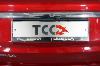 Рамка гос. номера ТСС Тюнинг Geely (Джили) Tugella (тугелла)  FY11,HPBA4 (2019-2025) FY11,HPBA4 дорестайлинг, рестайлинг ()