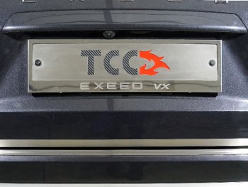 Рамка гос. номера ТСС Тюнинг EXEED VX (вх) (2020-2023) дорестайлинг ()