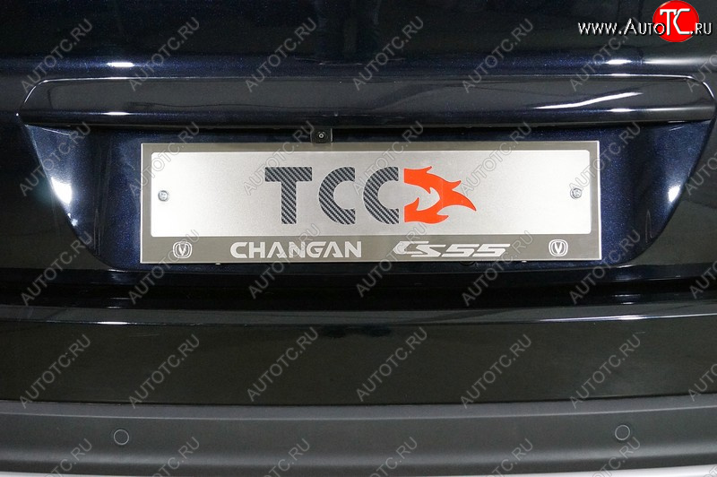 5 299 р. Рамка гос. номера ТСС Тюнинг  Changan CS55 (2018-2024) рестайлинг (нержавейка)  с доставкой в г. Нижний Новгород