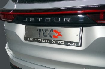 Рамка гос. номера ТСС Тюнинг Jetour (Jetour) X70 Plus (икс) (2023-2025) ()