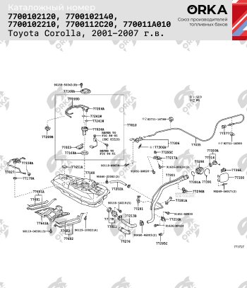 16 999 р. Топливный бак (антикоррозия) ORKA Toyota Corolla E120 хэтчбек 5 дв. дорестайлинг (2000-2004) (антикоррозия)  с доставкой в г. Нижний Новгород. Увеличить фотографию 15