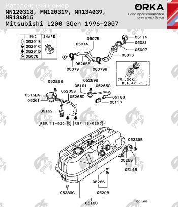 17 999 р. Топливный бак стальной (антикоррозия) Mitsubishi L200 3 K6T-K7T дорестайлинг (1996-2005)  с доставкой в г. Нижний Новгород. Увеличить фотографию 14