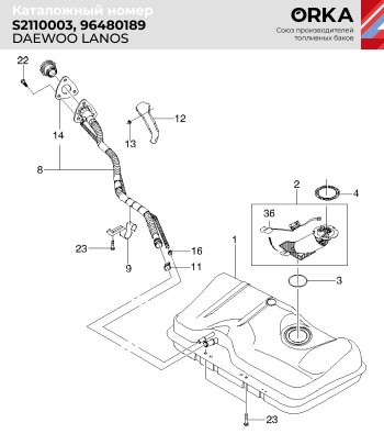 13 999 р. Топливный бак ORKA  Chevrolet Lanos  T100 (2002-2017) седан (антикоррозия)  с доставкой в г. Нижний Новгород. Увеличить фотографию 15