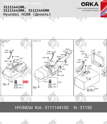 10 749 р. Топливный бак (240х580х680) (Дизель), (антикоррозия) сталь ORKA Seat Alhambra 7M дорестайлинг (1996-2000)  с доставкой в г. Нижний Новгород. Увеличить фотографию 2