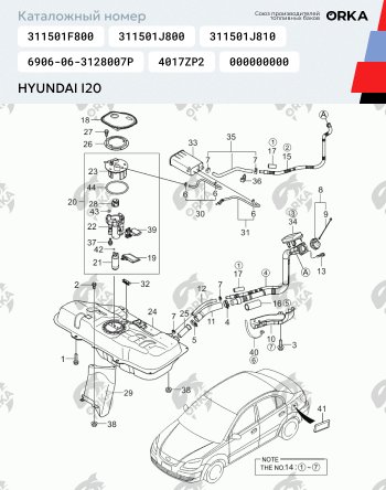 12 999 р. Топливный бак (265х460х860), (Дизель), (антикоррозия) , сталь ORKA Ford C-max Mk1 доресталинг (2003-2007)  с доставкой в г. Нижний Новгород. Увеличить фотографию 12