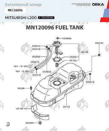 40 999 р. Топливный бак (под штатную защиту) 75 литров из алюминия (стагер) Mitsubishi L200 4  дорестайлинг (2006-2014)  с доставкой в г. Нижний Новгород. Увеличить фотографию 8