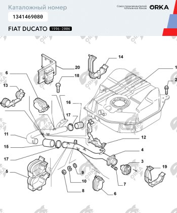 19 999 р. Топливный бак пластиковый (+elabuga) NEW BAK Fiat Ducato (1981-1994)  с доставкой в г. Нижний Новгород. Увеличить фотографию 2