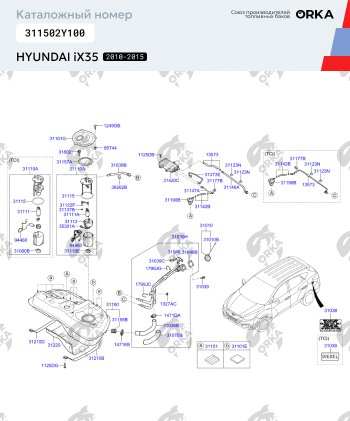 24 999 р. Пластиковый бензобак 43 л. NEW BAK Hyundai IX35 LM дорестайлинг (2009-2013)  с доставкой в г. Нижний Новгород. Увеличить фотографию 2