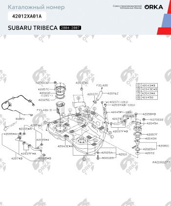 21 449 р. Пластиковый бензобак 64 л. NEW BAK Subaru Tribeca (2005-2007)  с доставкой в г. Нижний Новгород. Увеличить фотографию 2